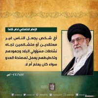 كلمات سياسية